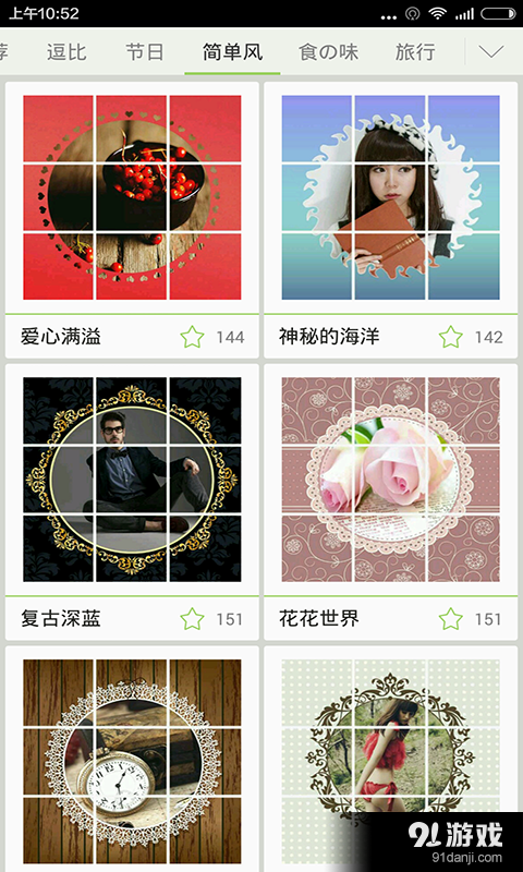 九图魔方v1.6.7截图2