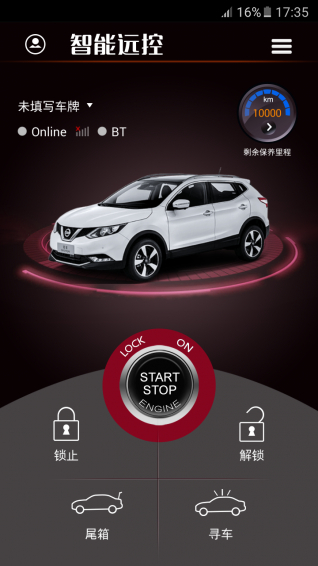 智能远控v1.3.7截图3