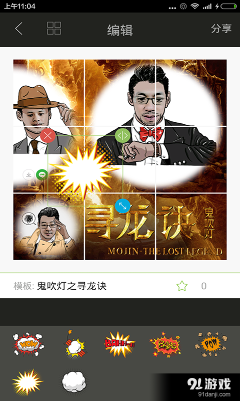 九图魔方v1.6.7截图4