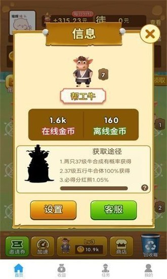 疯狂养牛场红包版v1.10截图3