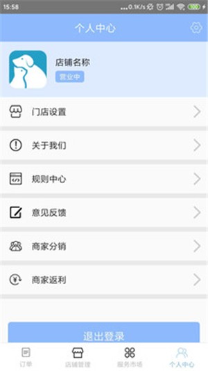 宠乐商户版v1.16截图3