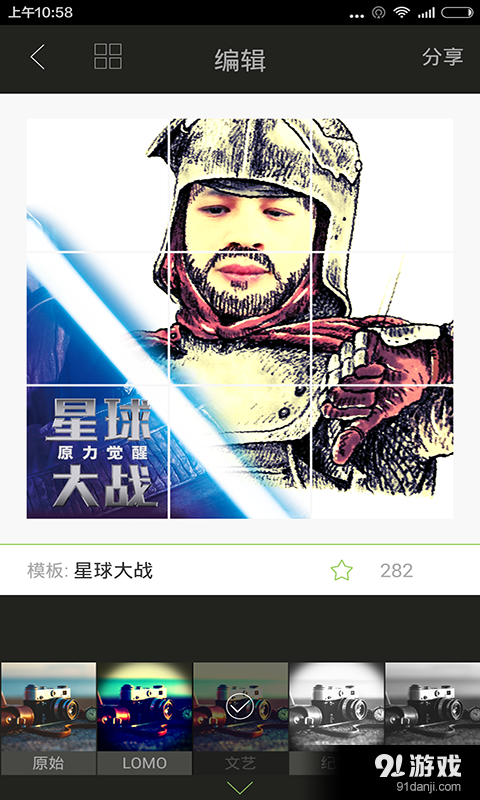 九图魔方v1.6.7截图3