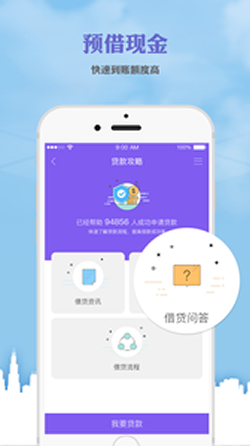 先花快钱v1.0.10截图1