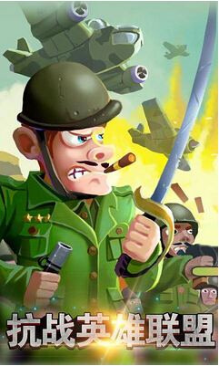 抗战英雄联盟v2.3.12截图1