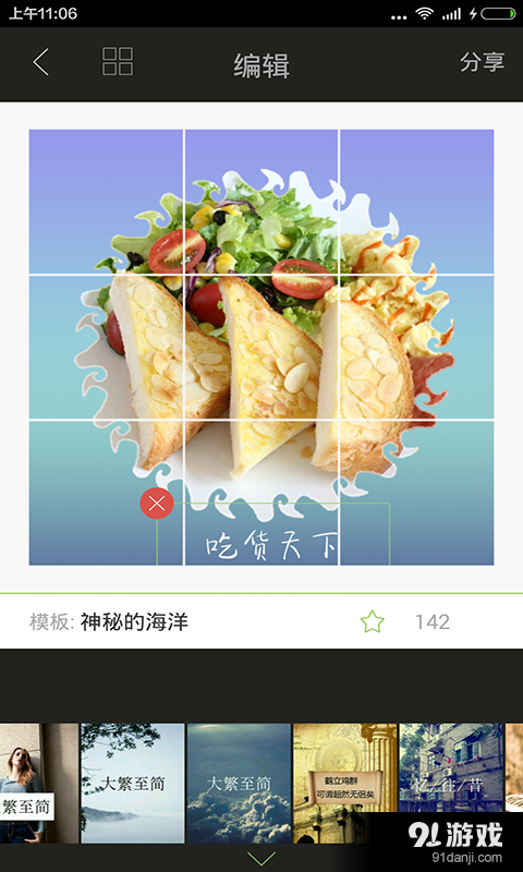 九图魔方v1.6.7截图5