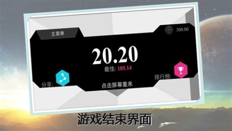 旋转迷宫v1.3.7截图2