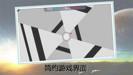 旋转迷宫v1.3.7截图3