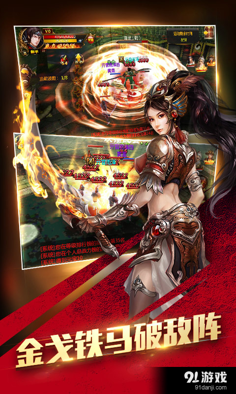 真三国快打2v1.12截图2