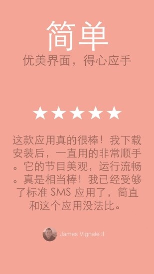 hello短信v2.5.33截图4