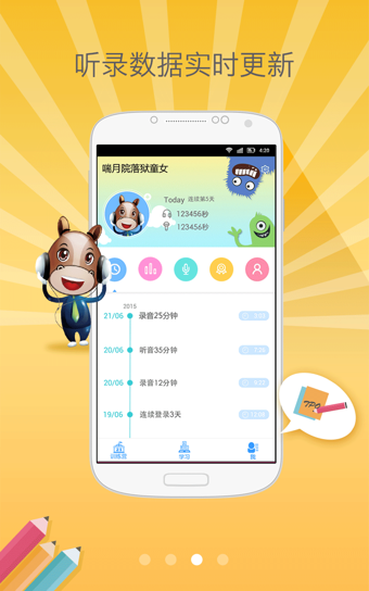 托福21天v5.47截图3