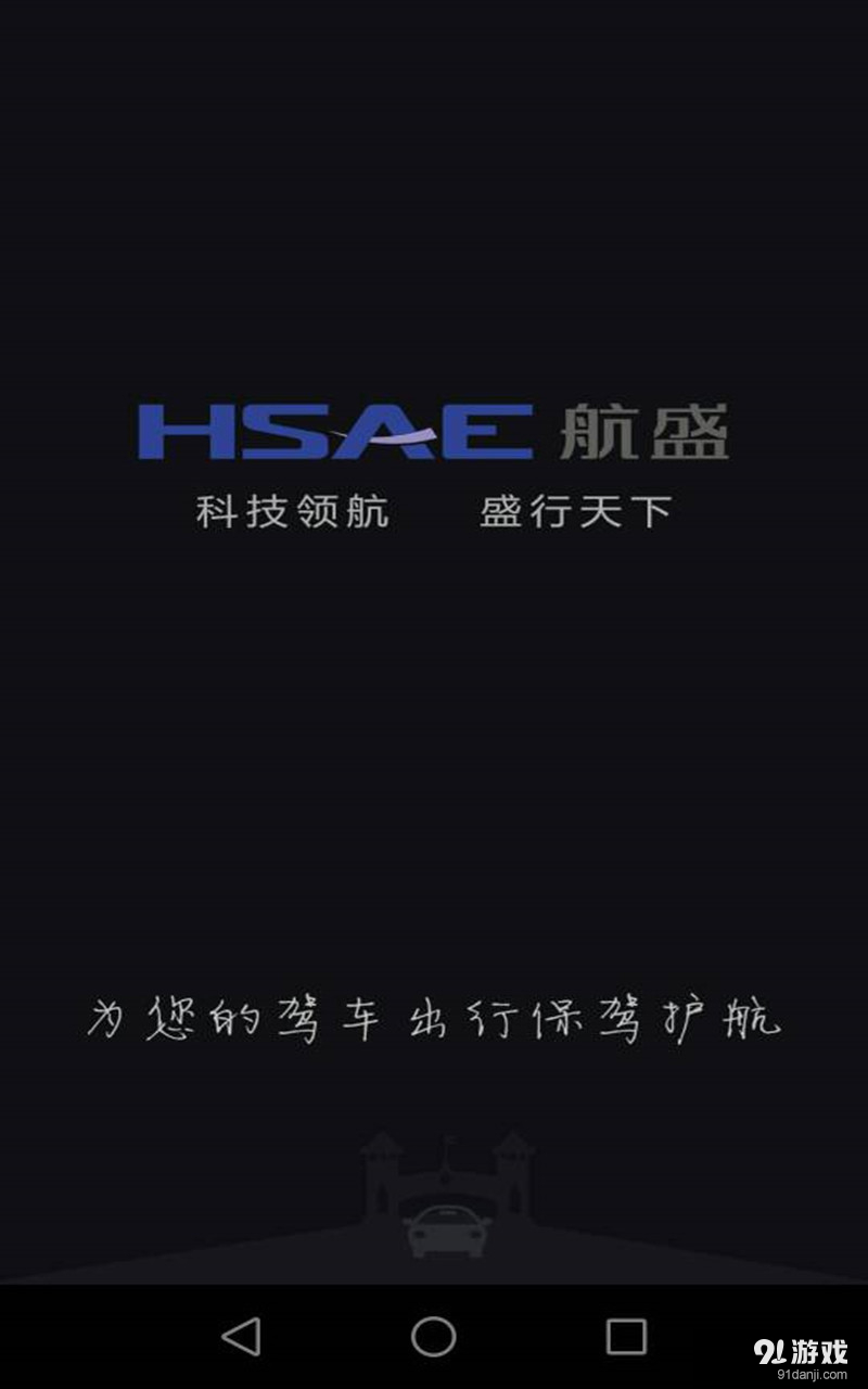 航行宝v1.3.6截图1