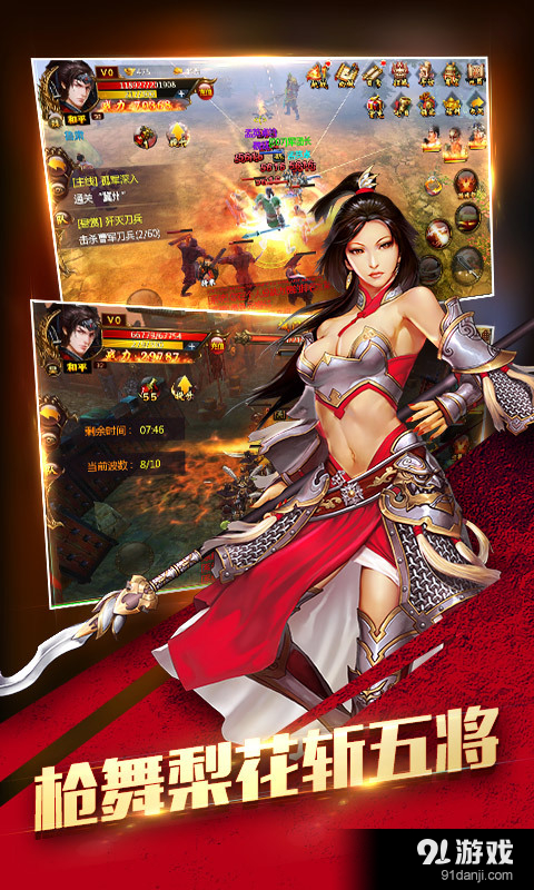 真三国快打2v1.12截图1