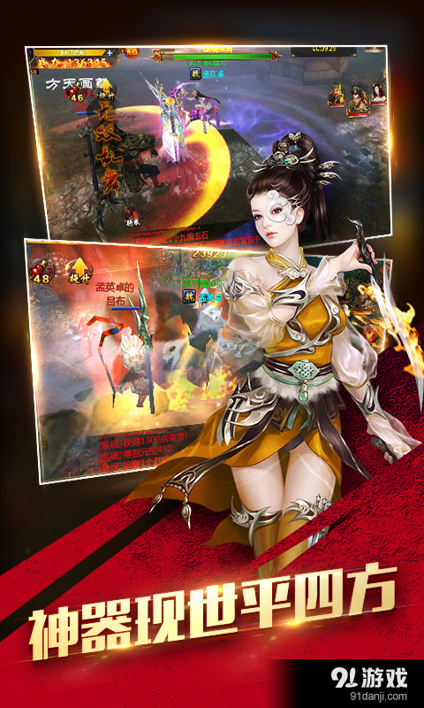 真三国快打2v1.12截图4