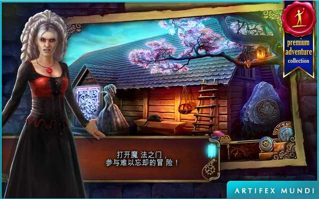 时间之谜3：最终谜团v1.8截图1