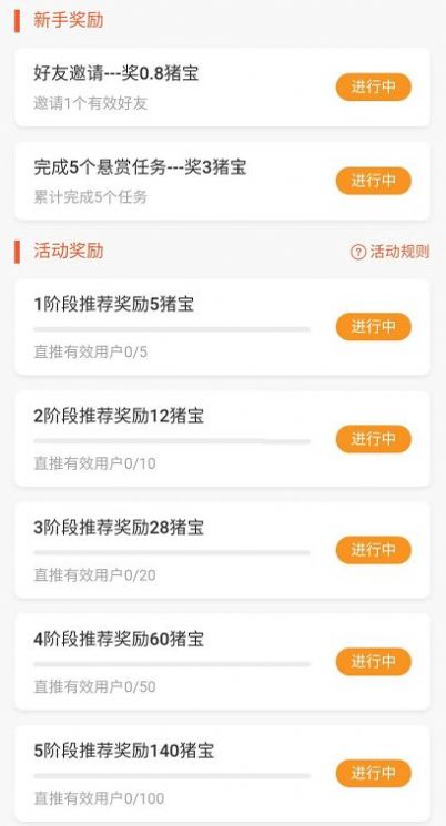 哈巴猪v1.15截图2