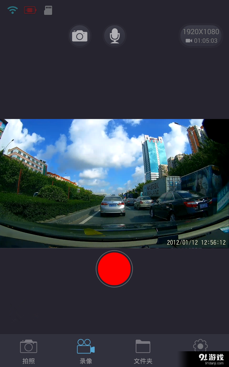 航行宝v1.3.6截图4