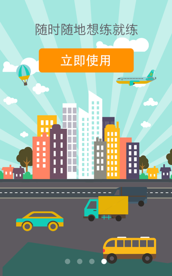 托福21天v5.47截图4