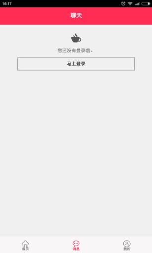 换一换v0.8.7截图2