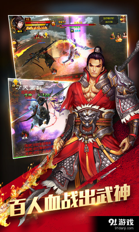 真三国快打2v1.12截图3