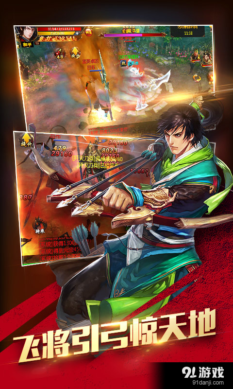 真三国快打2v1.12截图5