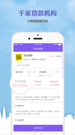 先花快钱v1.0.10截图2