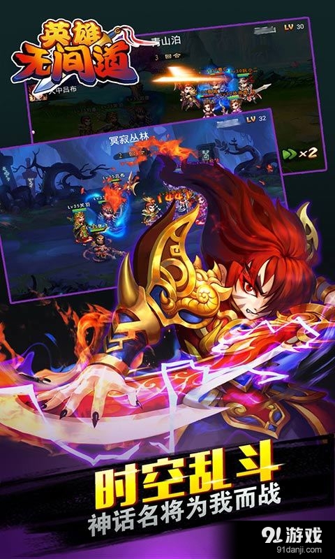 英雄无间道v1.7.3.3截图3