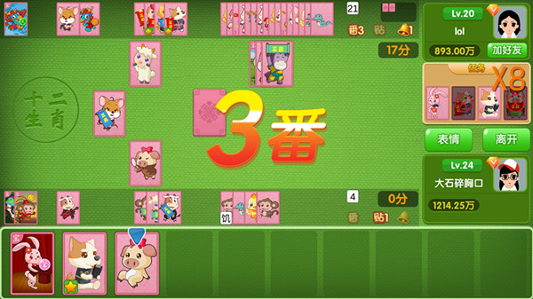 十二生肖卡牌对战游戏v1.6截图1