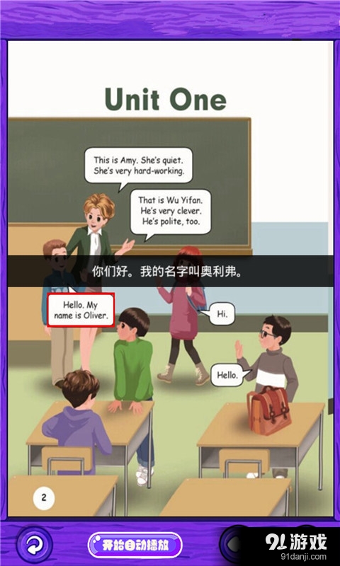 人教小学英语五上点读v1.3.29截图2