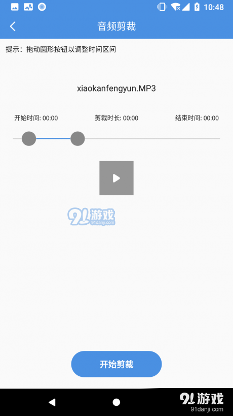 音频处理工具v1.3.5截图3