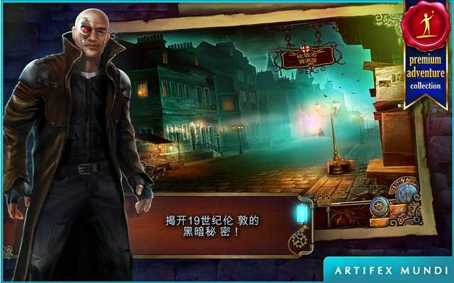 时间之谜3：最终谜团v1.8截图2