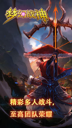 梦幻战神v10.8截图2