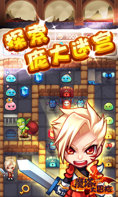 魔塔大冒险v3.3.5截图1