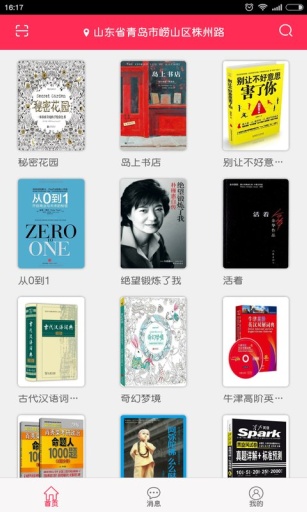 换一换v0.8.7截图5