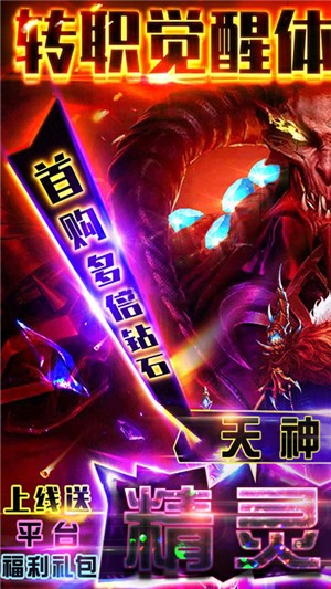 精灵战纪满v2.16截图2