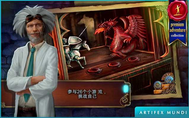 时间之谜3：最终谜团v1.8截图4