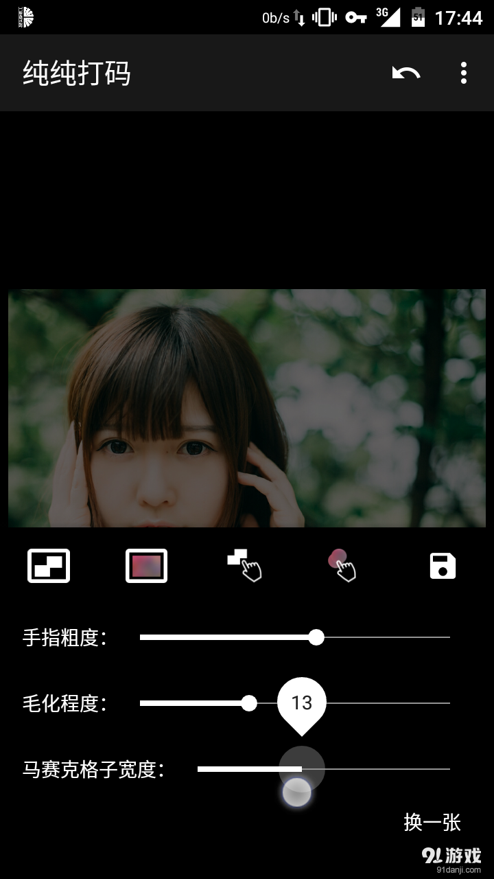 纯纯打码v2.11截图2