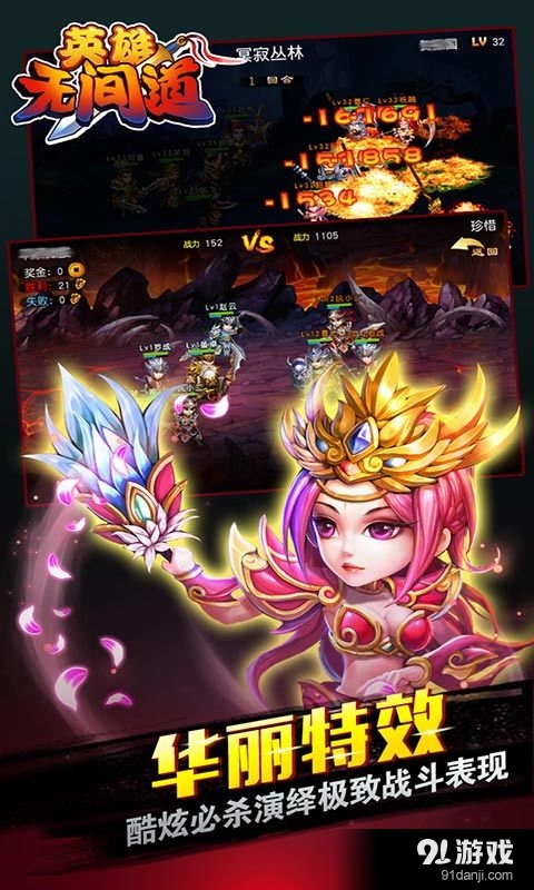 英雄无间道v1.7.3.3截图5