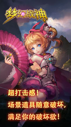 梦幻战神v10.8截图3