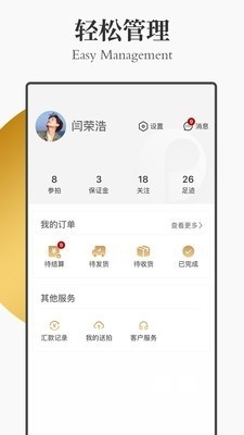 保利拍卖v1.1.13截图4