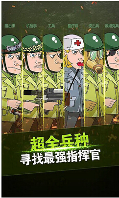 抗战英雄联盟v2.3.12截图4