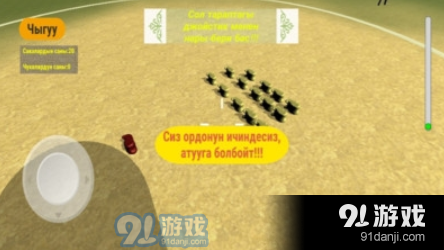 牧民模拟器v1.13截图1