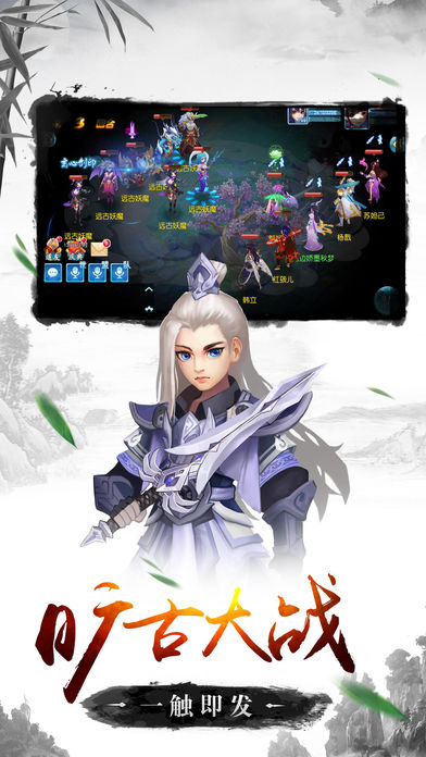 西游神魔传游戏安卓版 v2.7截图1