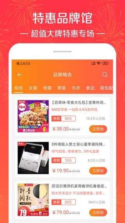 淘选生活v1.16截图2