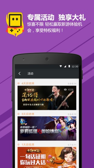 网易游戏v1.5.8截图2