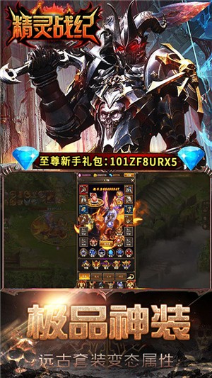 精灵战纪满v2.16截图5