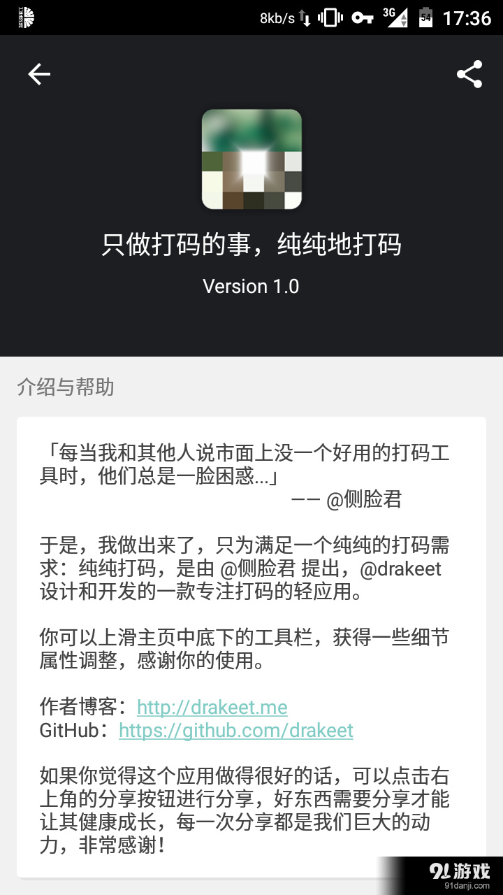 纯纯打码v2.11截图5
