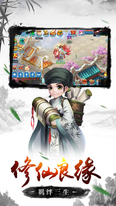 西游神魔传游戏安卓版 v2.7截图3