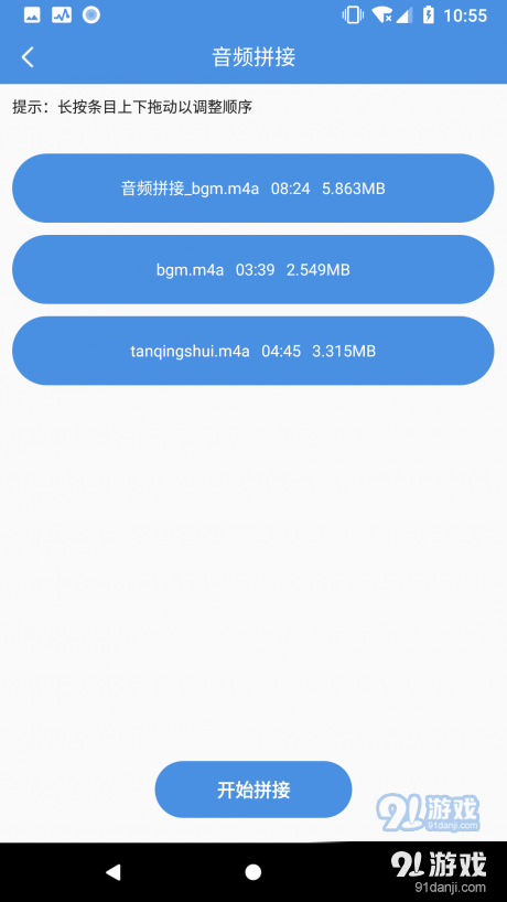音频处理工具v1.3.5截图5
