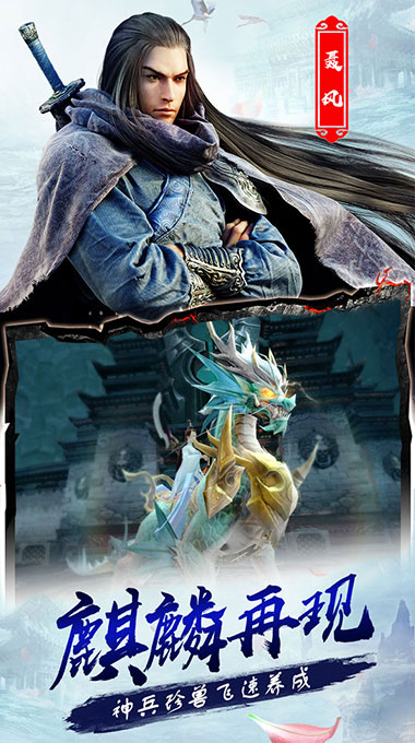 风云志v1.10截图2