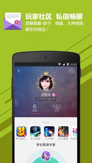 网易游戏v1.5.8截图4